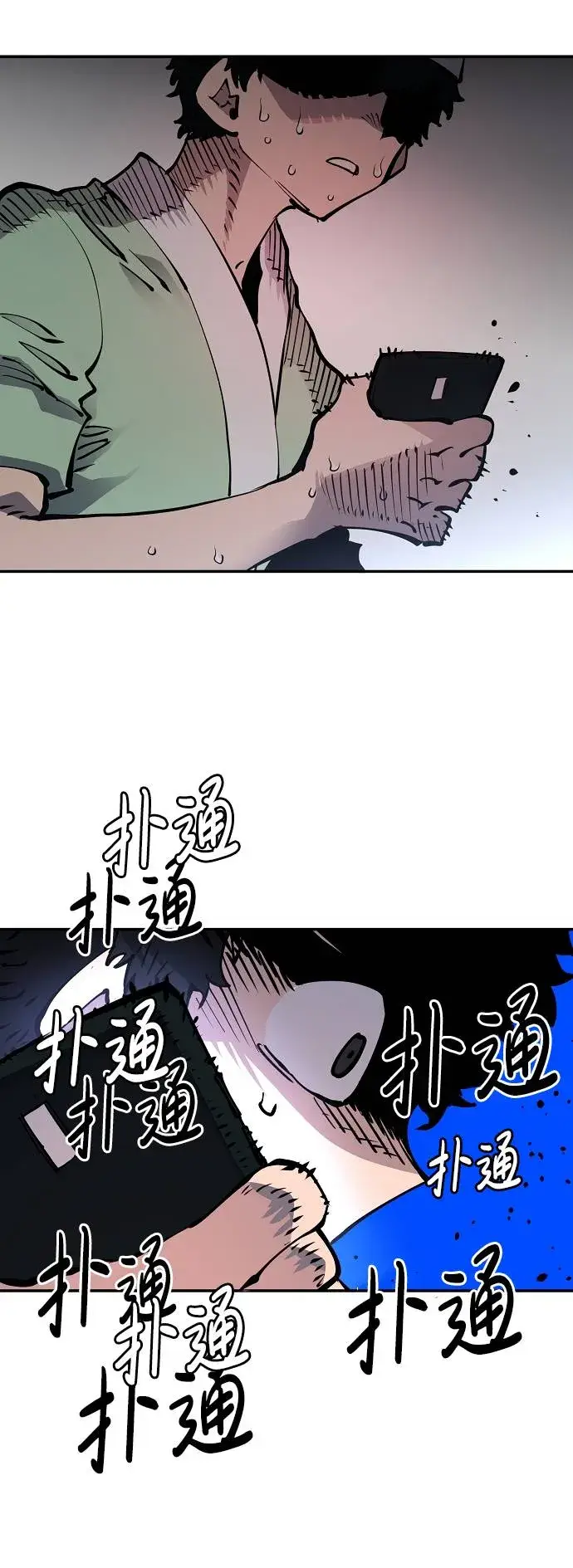 漫画《被迫成为玩家》第19话第78张图