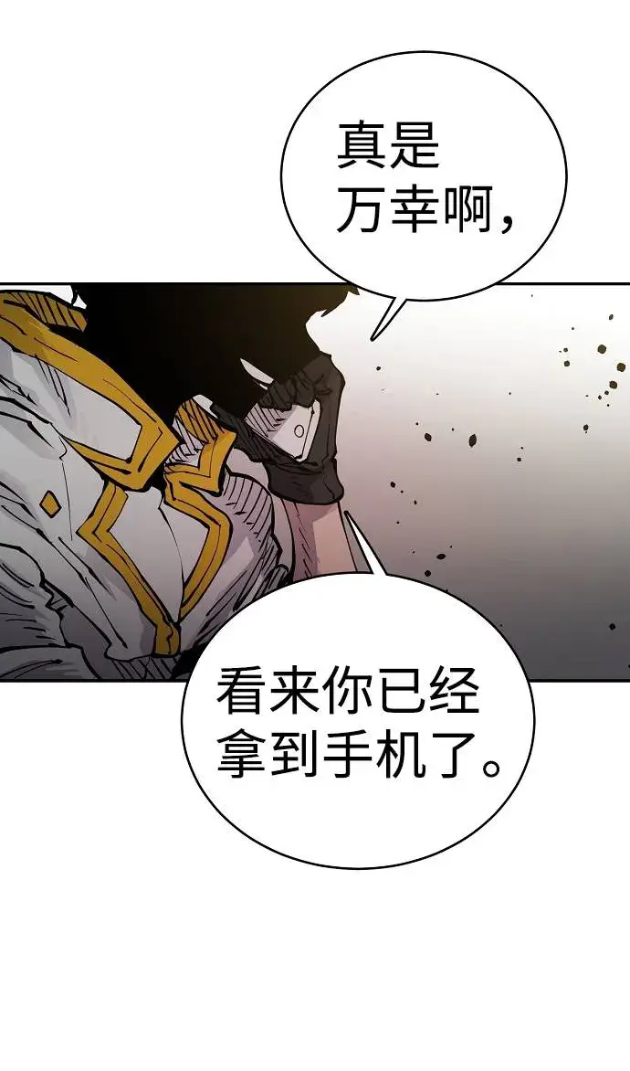 漫画《被迫成为玩家》第19话第80张图