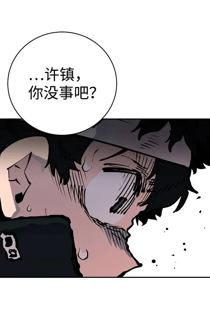 漫画《被迫成为玩家》第19话第82张图