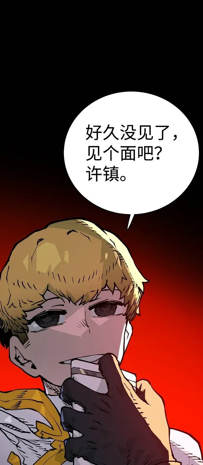 漫画《被迫成为玩家》第19话第84张图