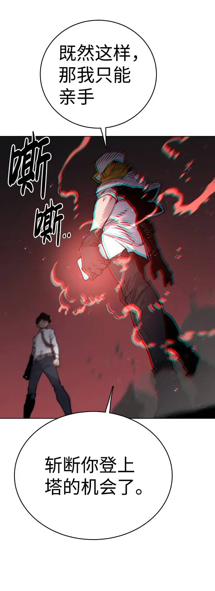 《被迫成为玩家》第20话图33