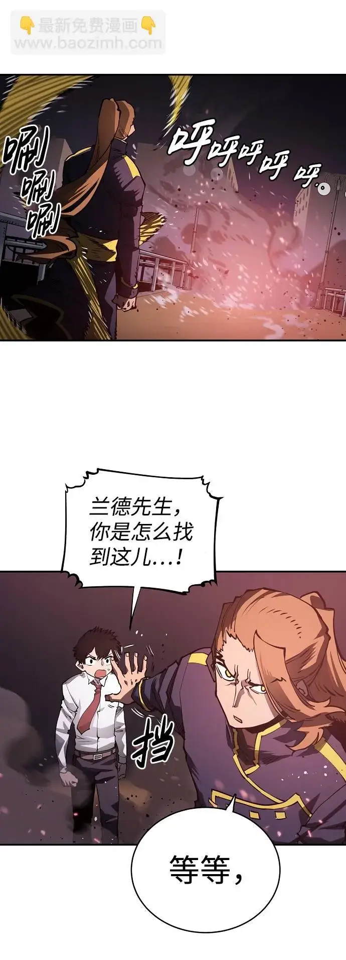 《被迫成为玩家》第20话图54