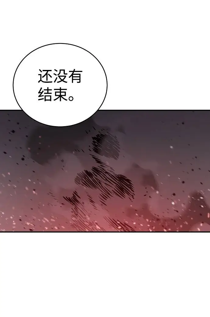 《被迫成为玩家》第20话图55