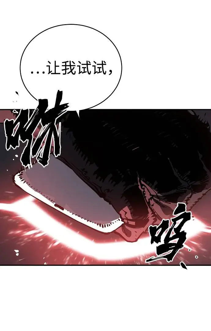 《被迫成为玩家》第20话图57