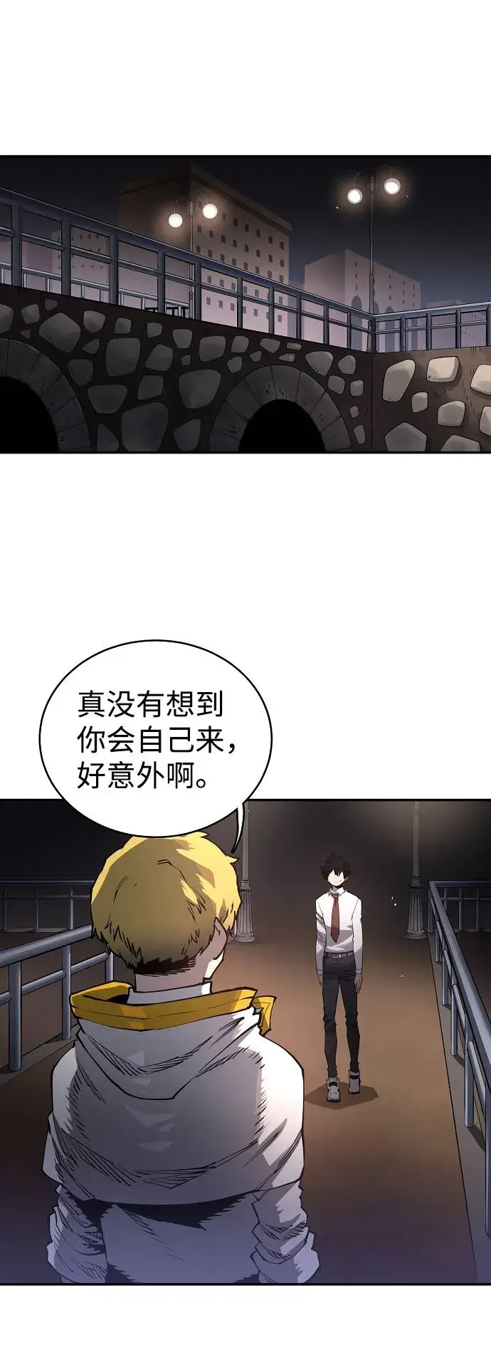《被迫成为玩家》第20话图7