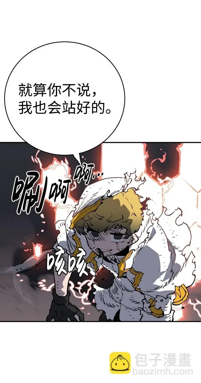 《被迫成为玩家》第21话图19