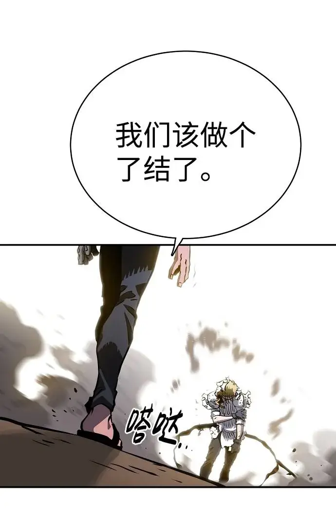 《被迫成为玩家》第21话图23