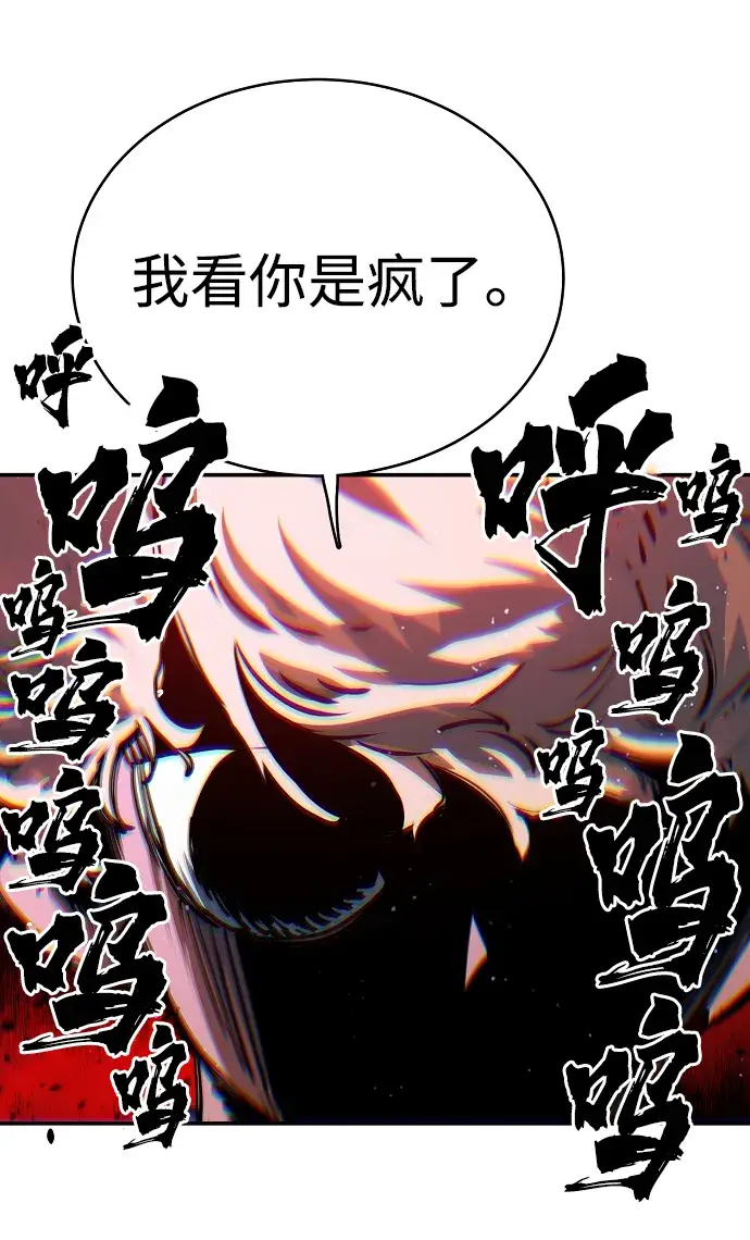 《被迫成为玩家》第21话图27