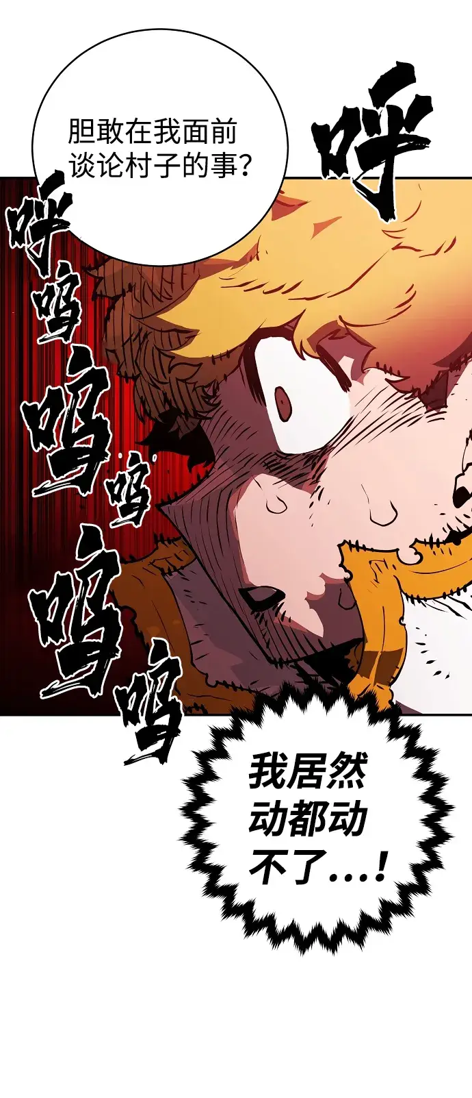 《被迫成为玩家》第21话图28