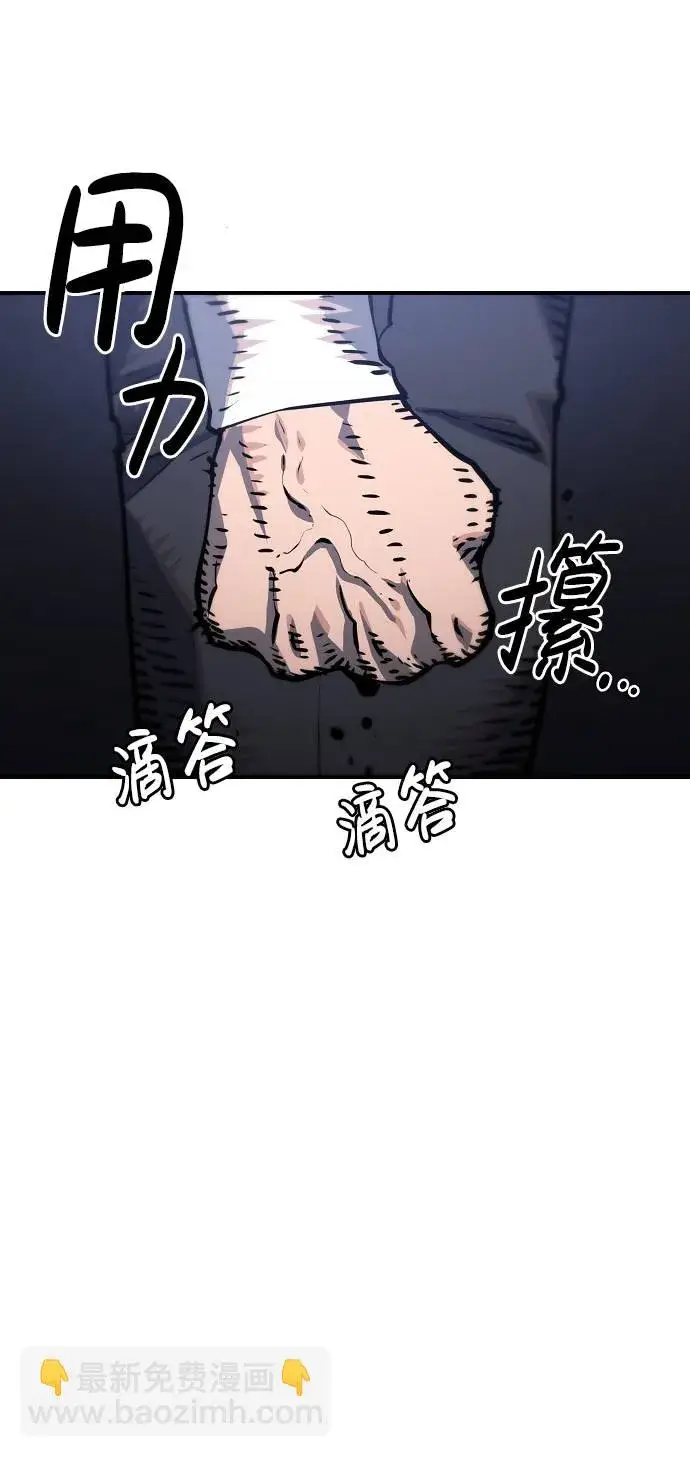 《被迫成为玩家》第21话图46