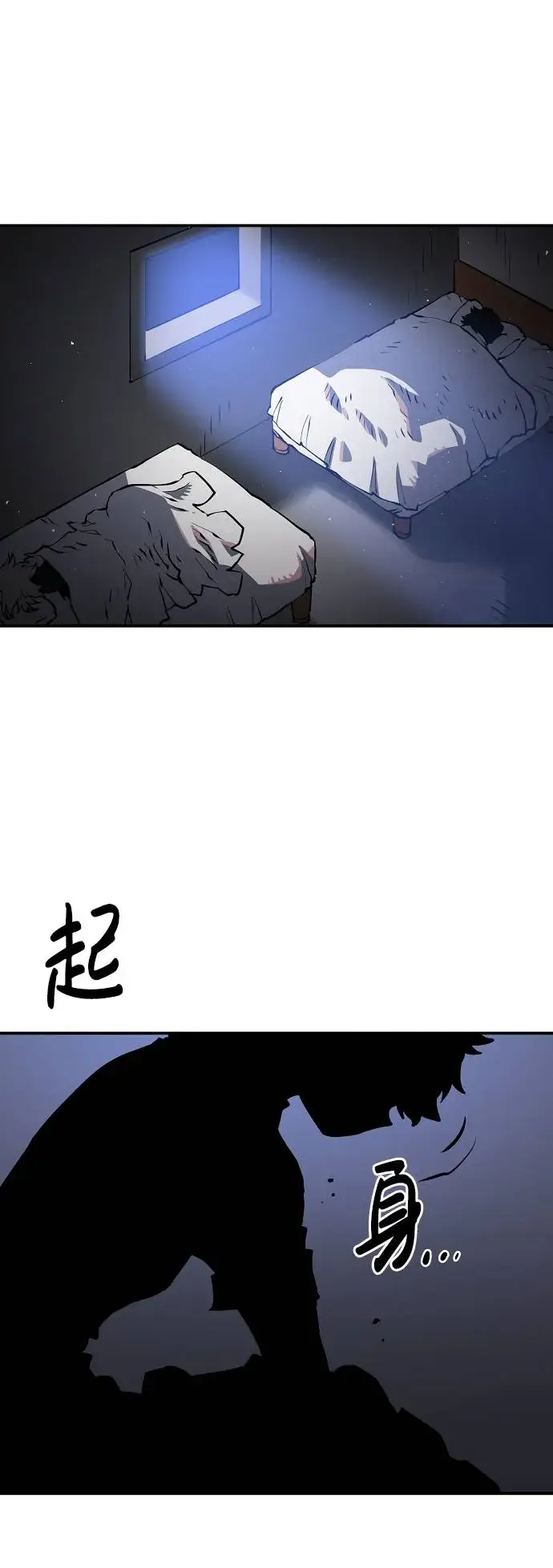 《被迫成为玩家》第21话图48