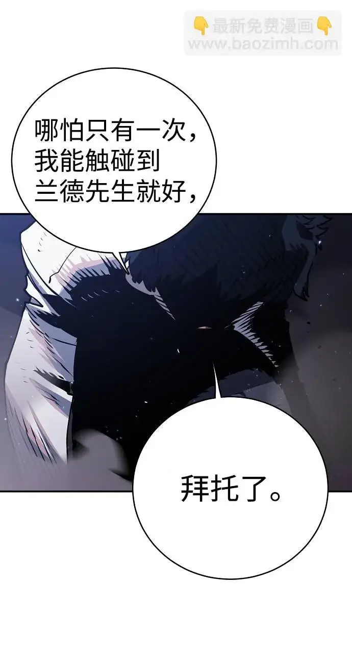 《被迫成为玩家》第21话图57
