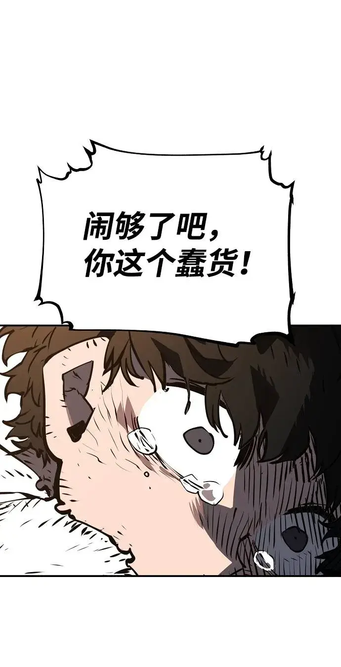 《被迫成为玩家》第21话图73