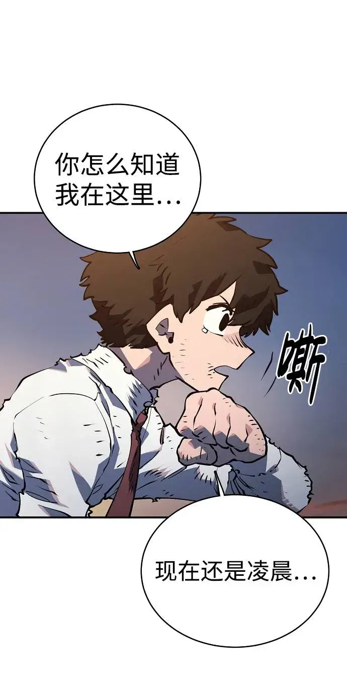 《被迫成为玩家》第21话图76