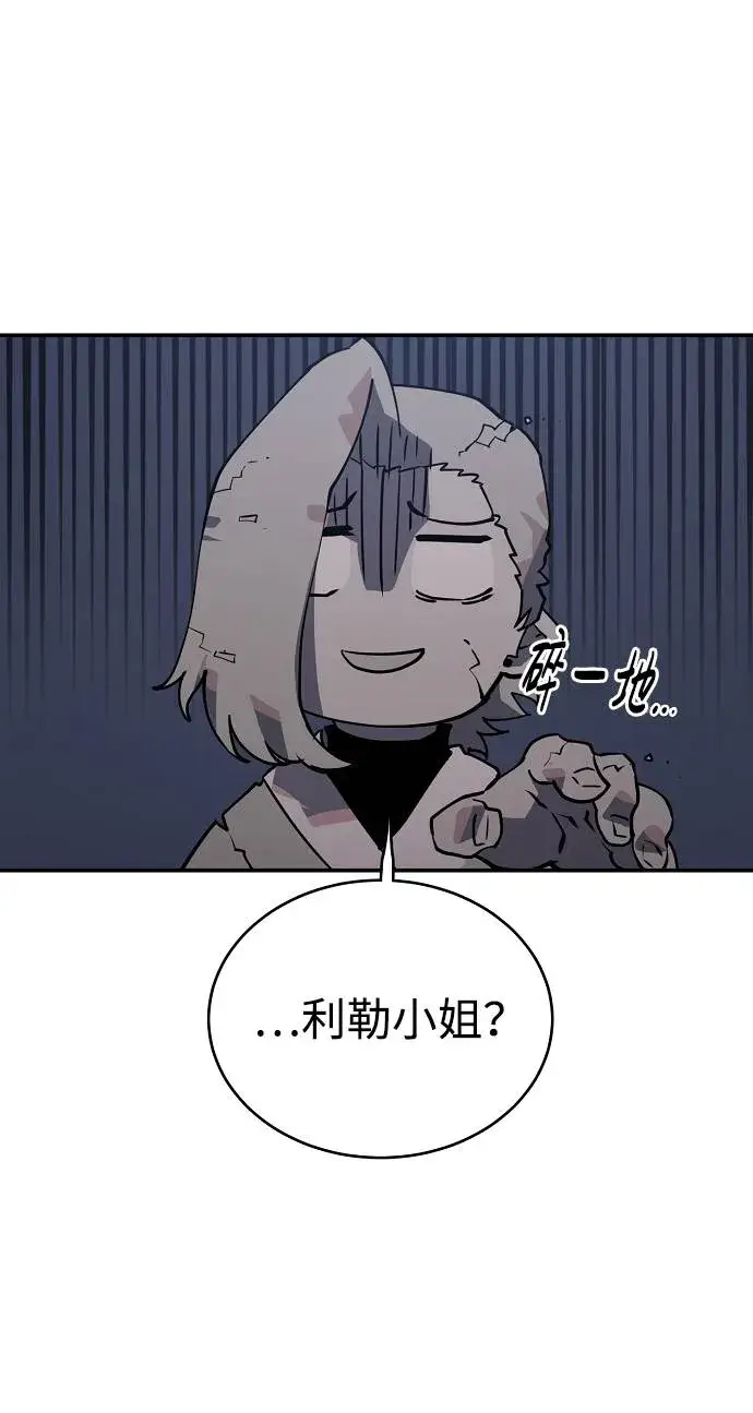 漫画《被迫成为玩家》第22话第11张图