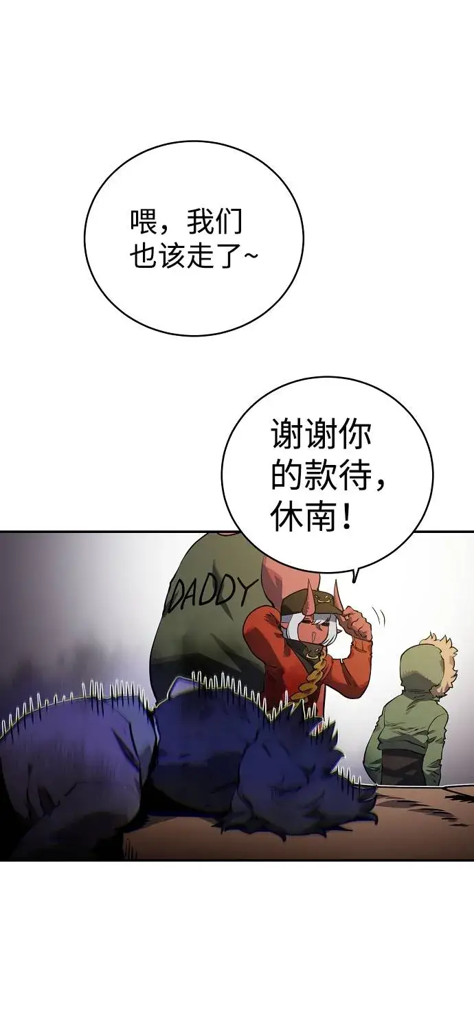 漫画《被迫成为玩家》第22话第12张图