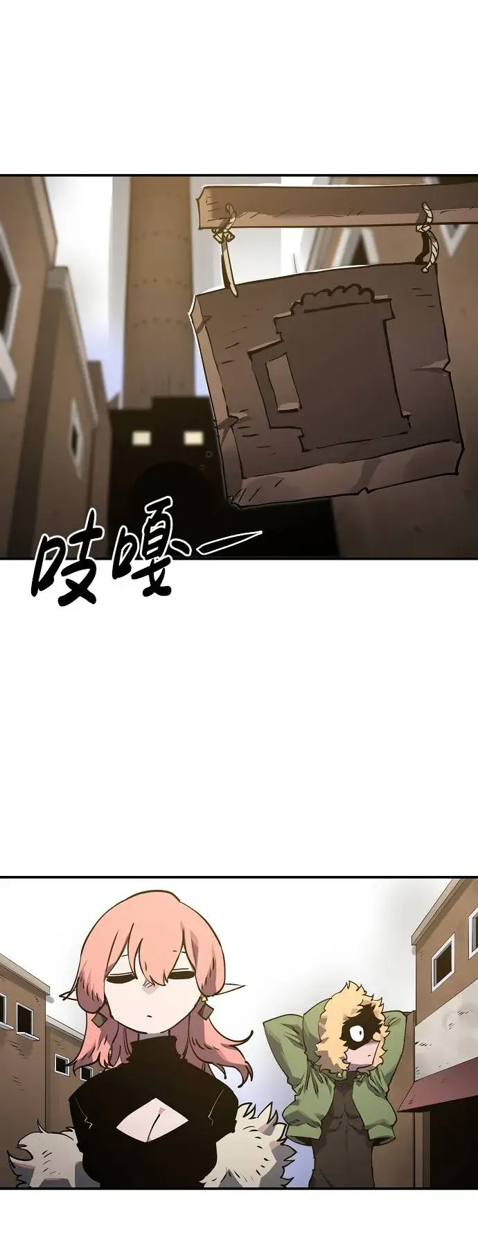 漫画《被迫成为玩家》第22话第13张图