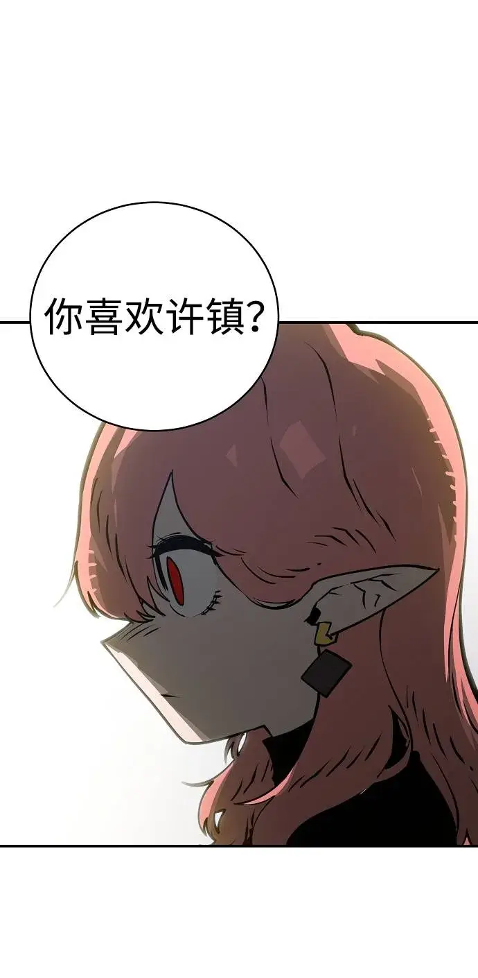 漫画《被迫成为玩家》第22话第14张图