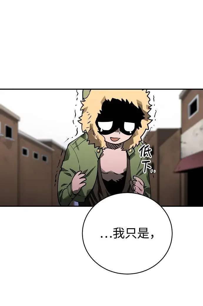 漫画《被迫成为玩家》第22话第16张图