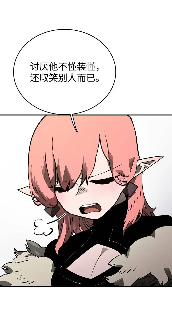 漫画《被迫成为玩家》第22话第17张图