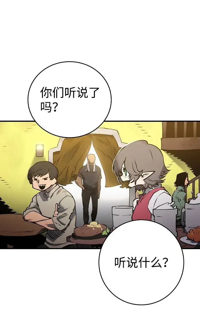 漫画《被迫成为玩家》第22话第2张图