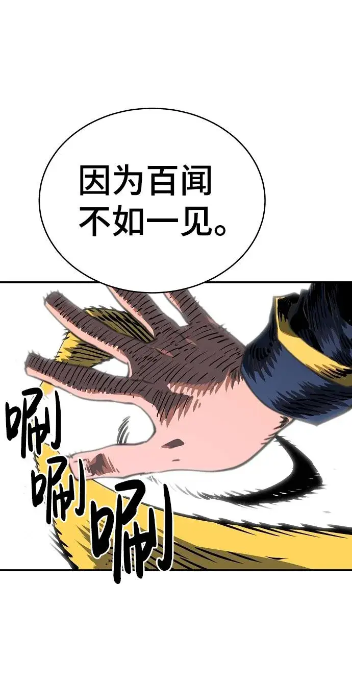 漫画《被迫成为玩家》第22话第25张图