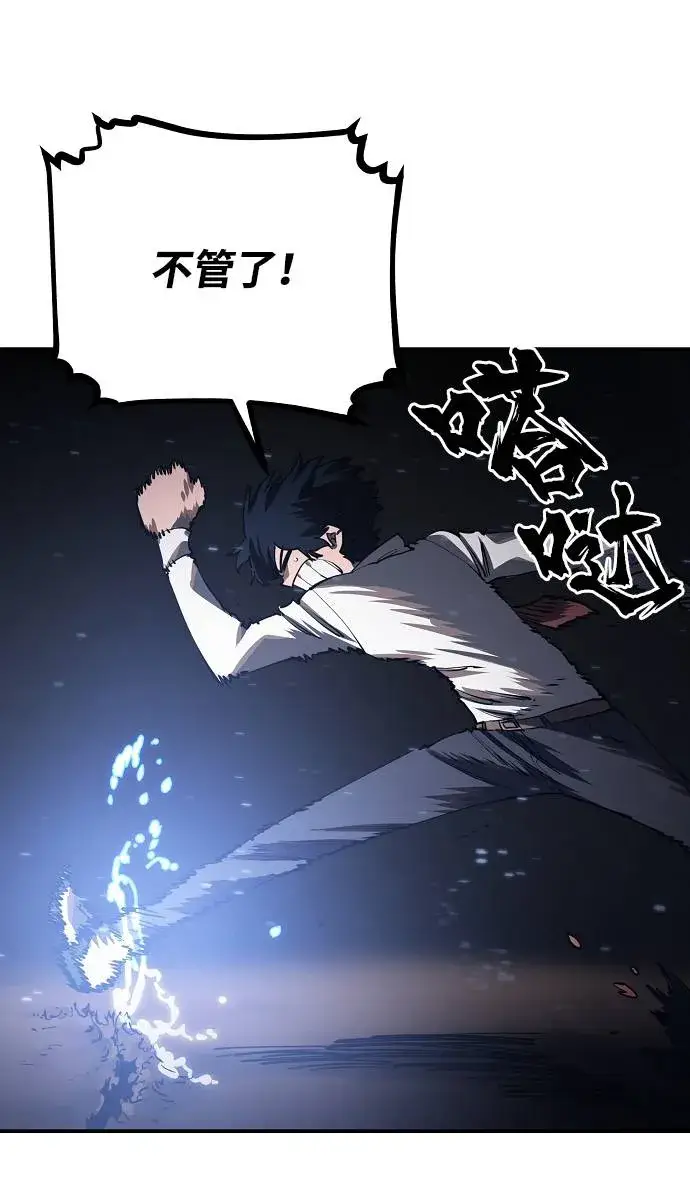 漫画《被迫成为玩家》第22话第33张图