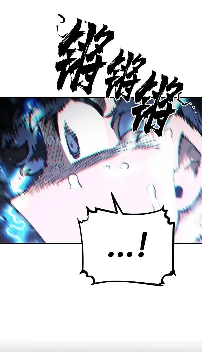 漫画《被迫成为玩家》第22话第34张图