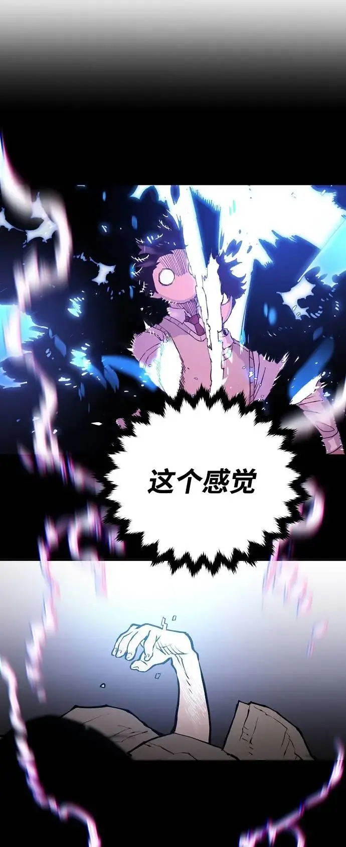漫画《被迫成为玩家》第22话第35张图