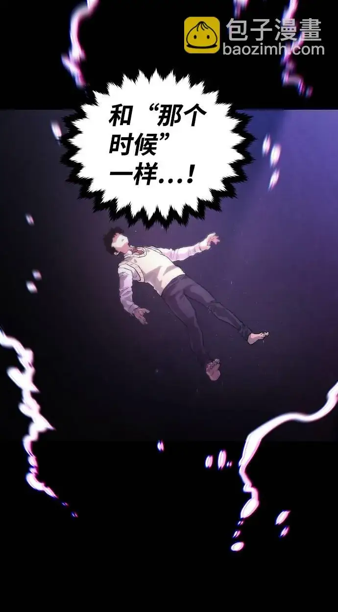 漫画《被迫成为玩家》第22话第36张图