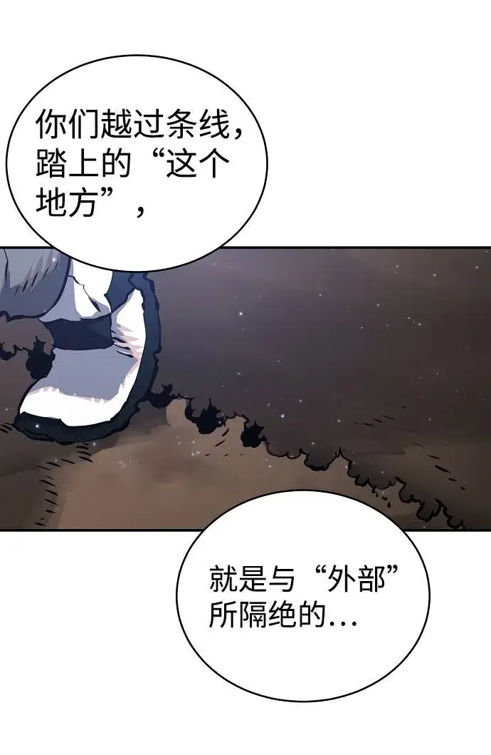 漫画《被迫成为玩家》第22话第39张图