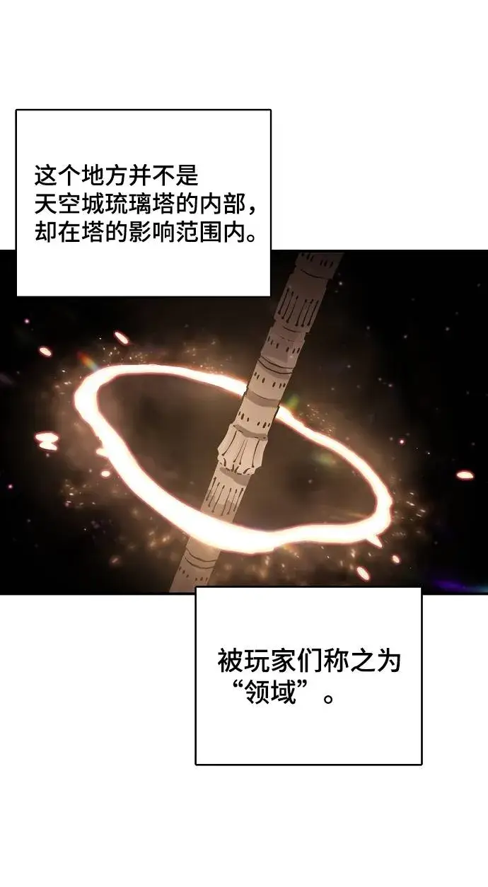 漫画《被迫成为玩家》第22话第41张图