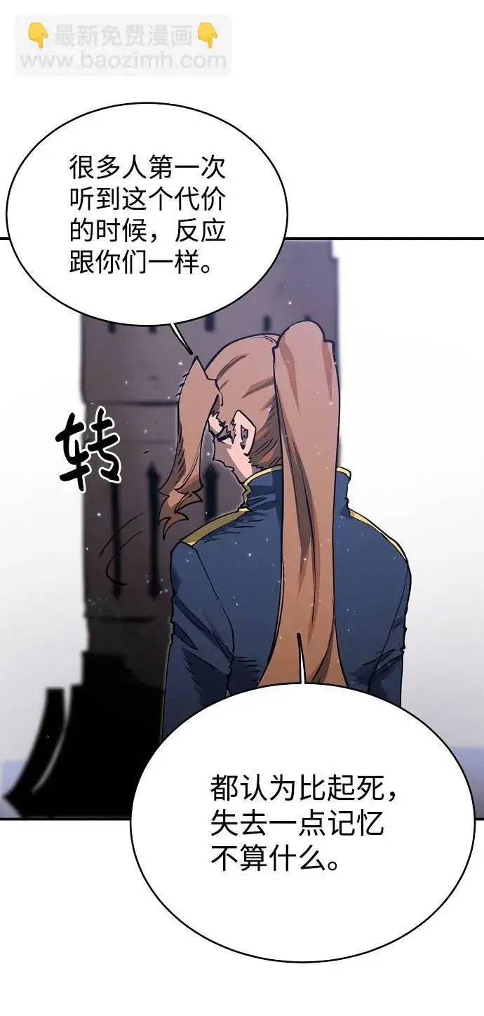 漫画《被迫成为玩家》第22话第49张图