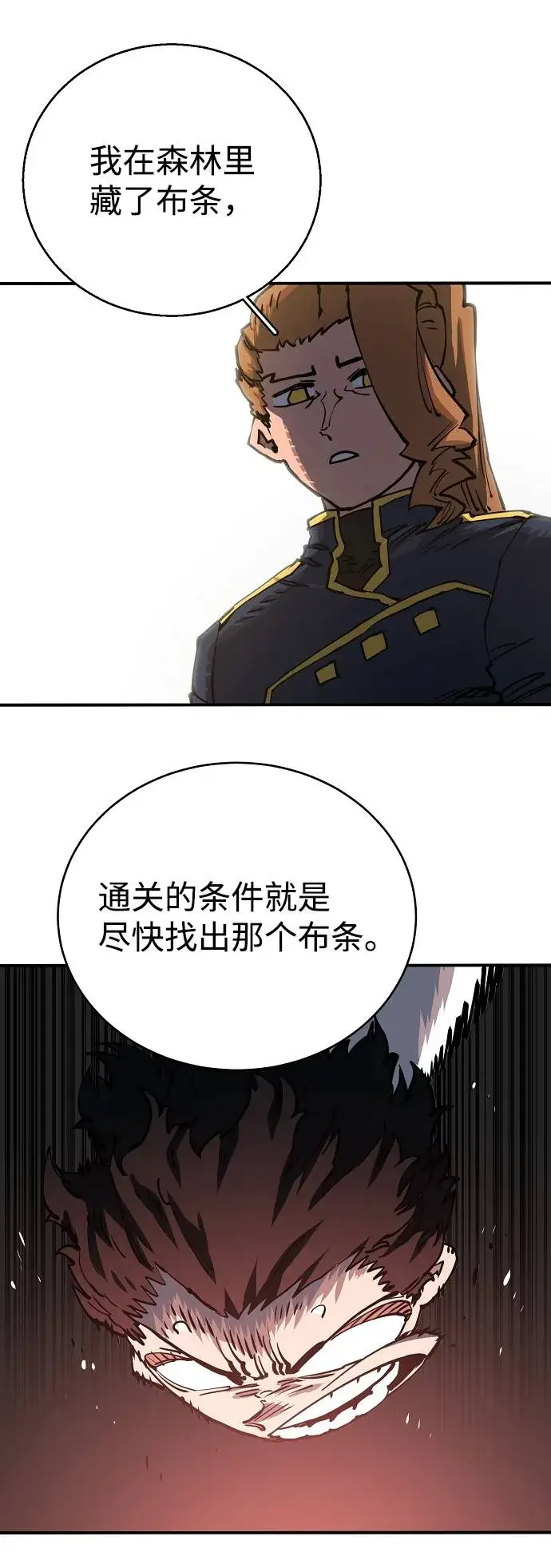 漫画《被迫成为玩家》第22话第59张图
