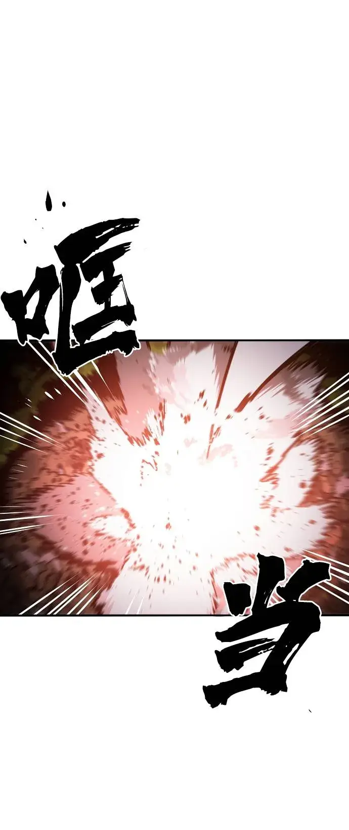 漫画《被迫成为玩家》第22话第60张图