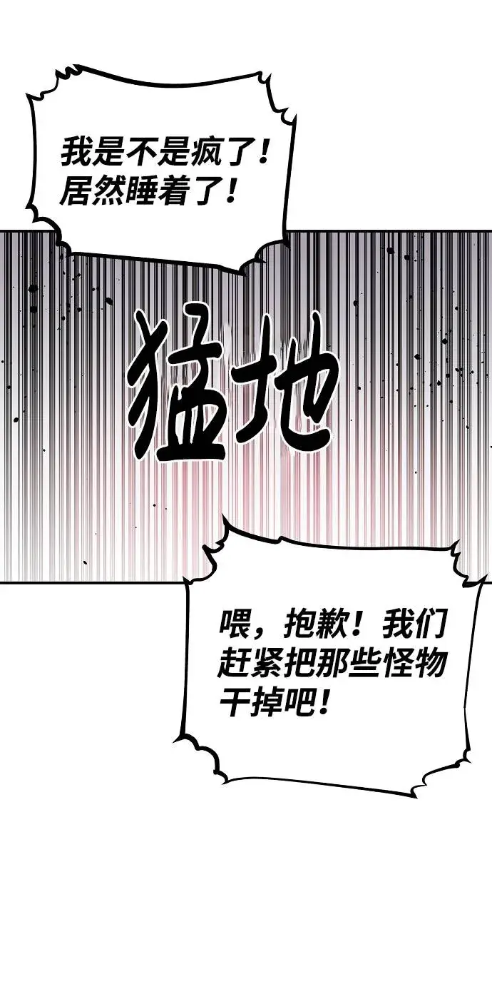 《被迫成为玩家》第23话图15