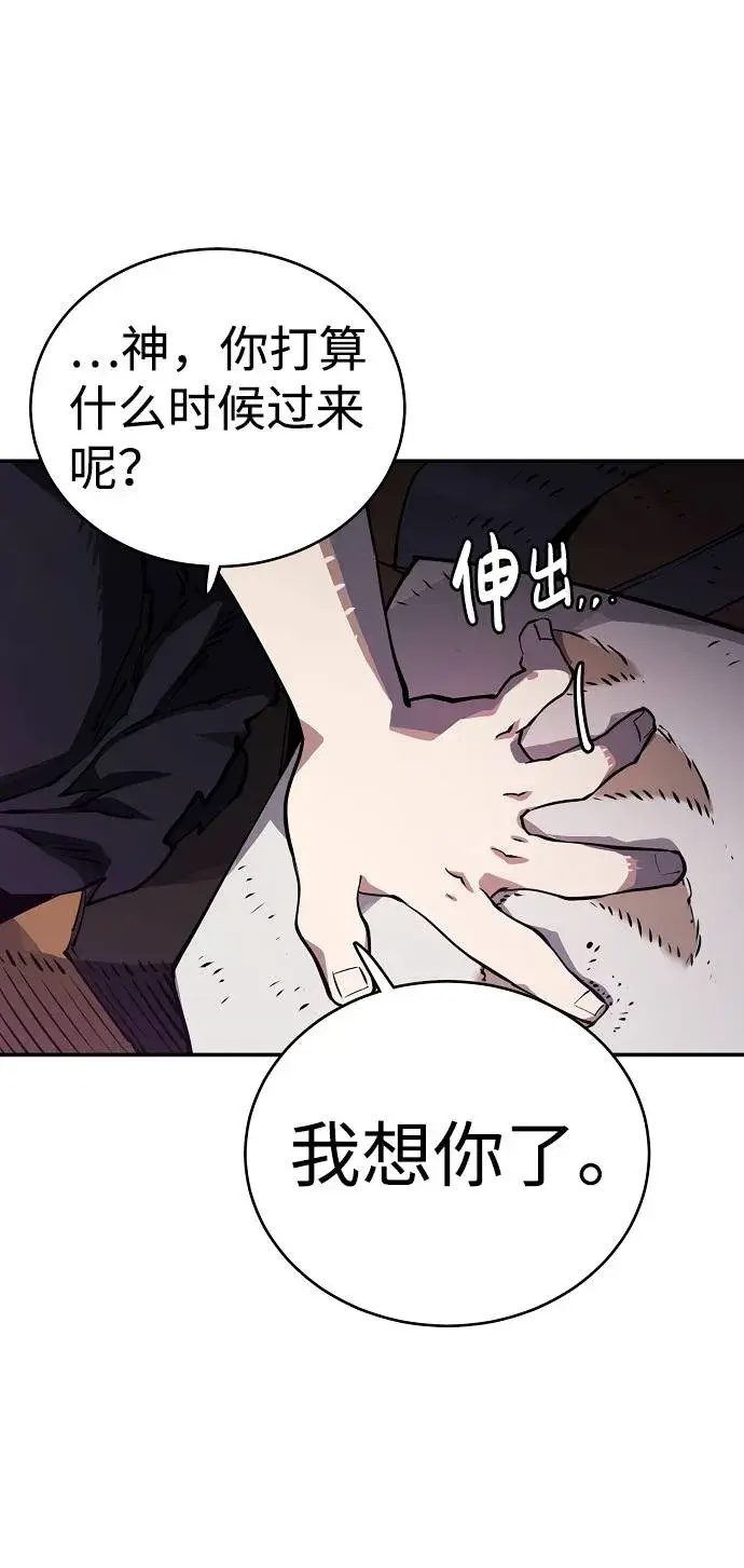 《被迫成为玩家》第23话图23