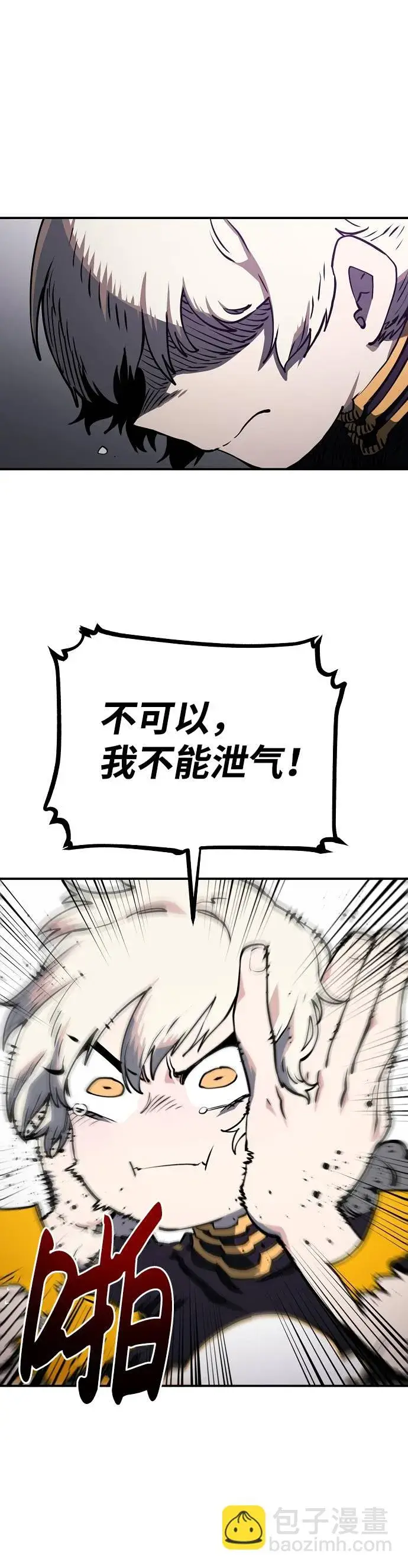 《被迫成为玩家》第23话图26