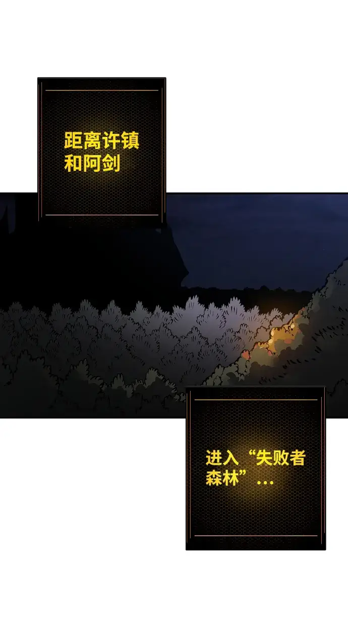 《被迫成为玩家》第24话图2