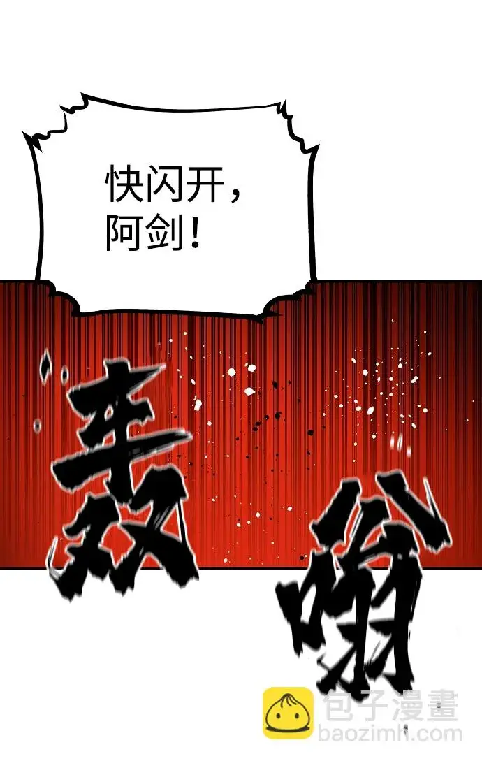 《被迫成为玩家》第24话图36