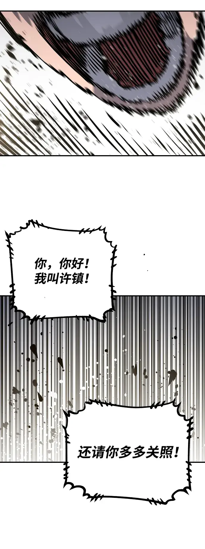 《被迫成为玩家》第24话图74