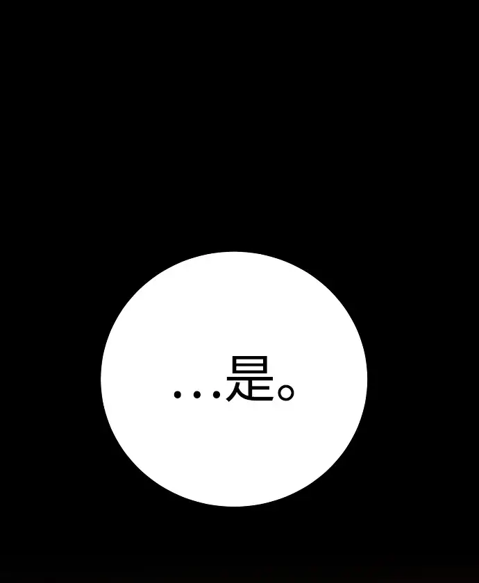 《被迫成为玩家》第25话图36
