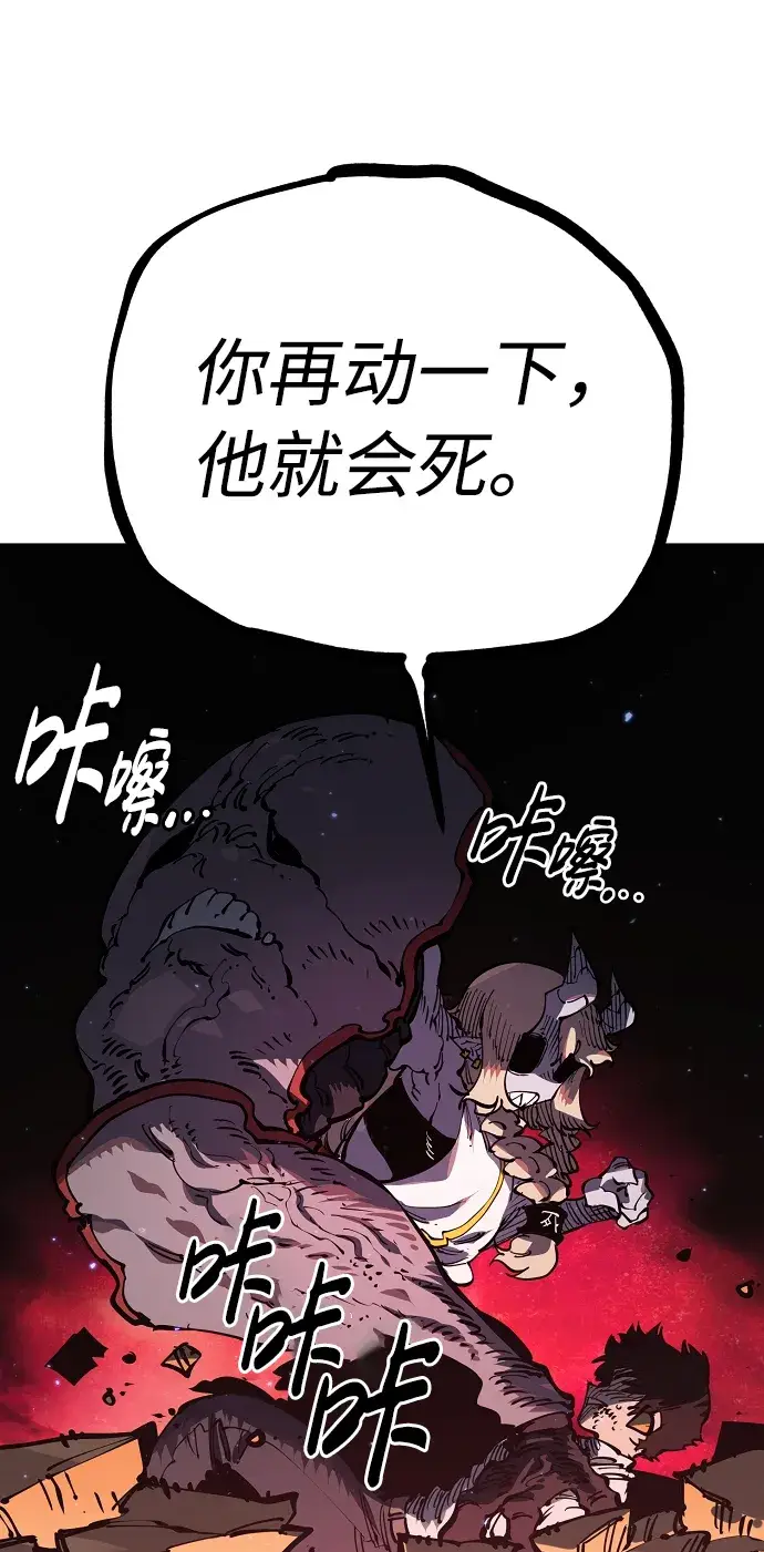 《被迫成为玩家》第25话图43