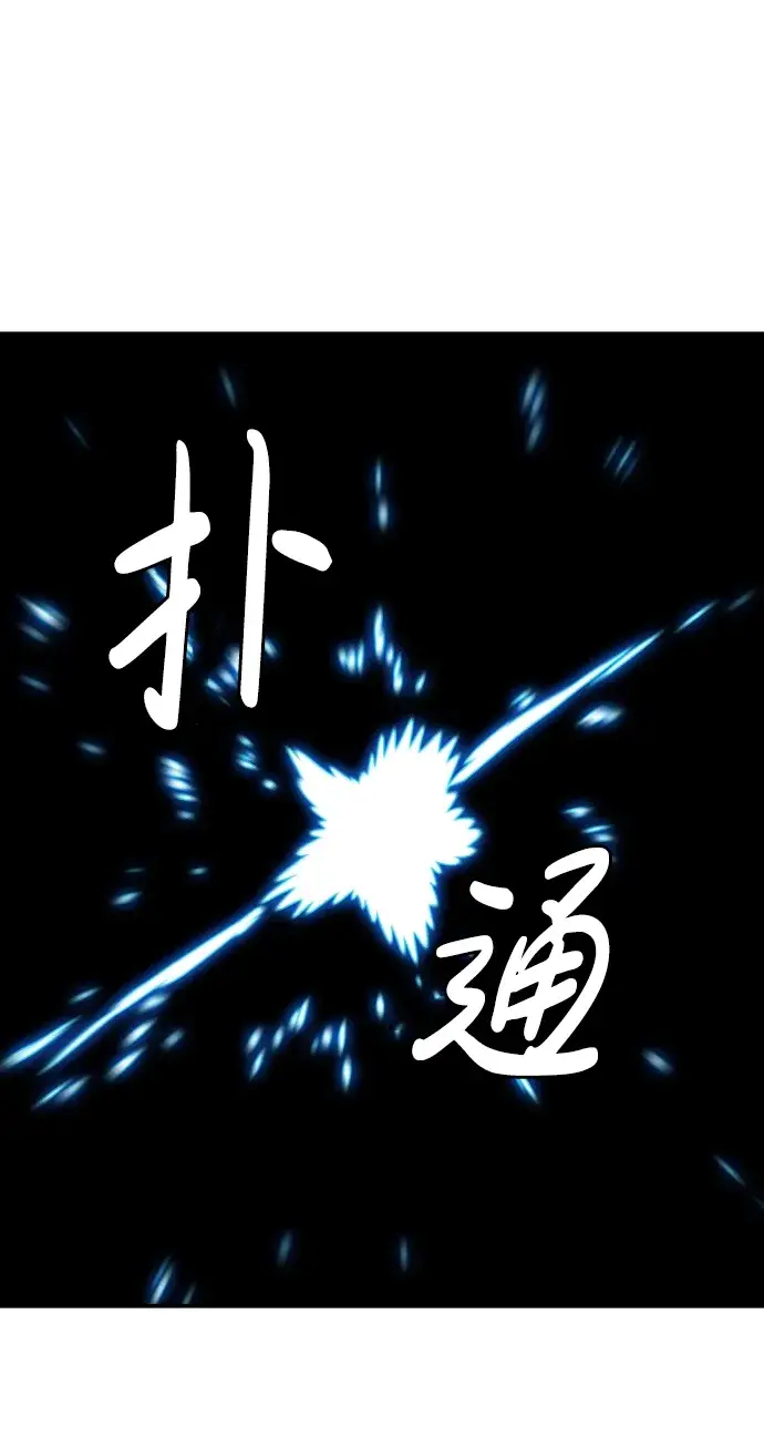 《被迫成为玩家》第25话图69