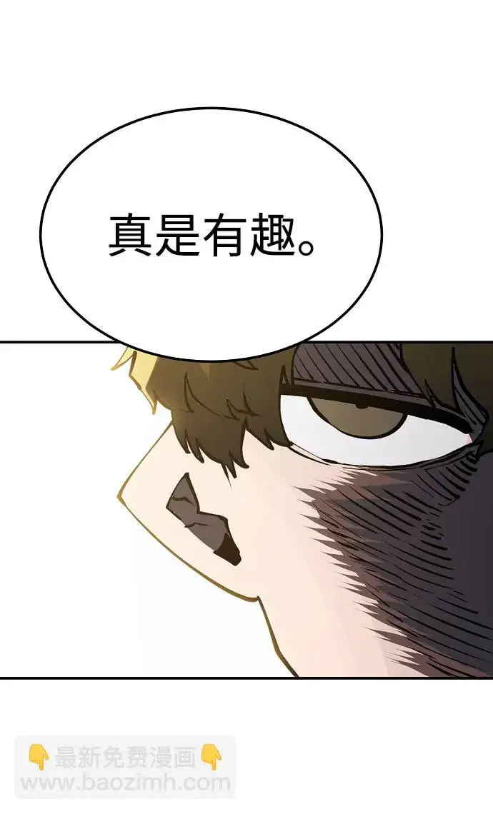 《被迫成为玩家》第26话图18