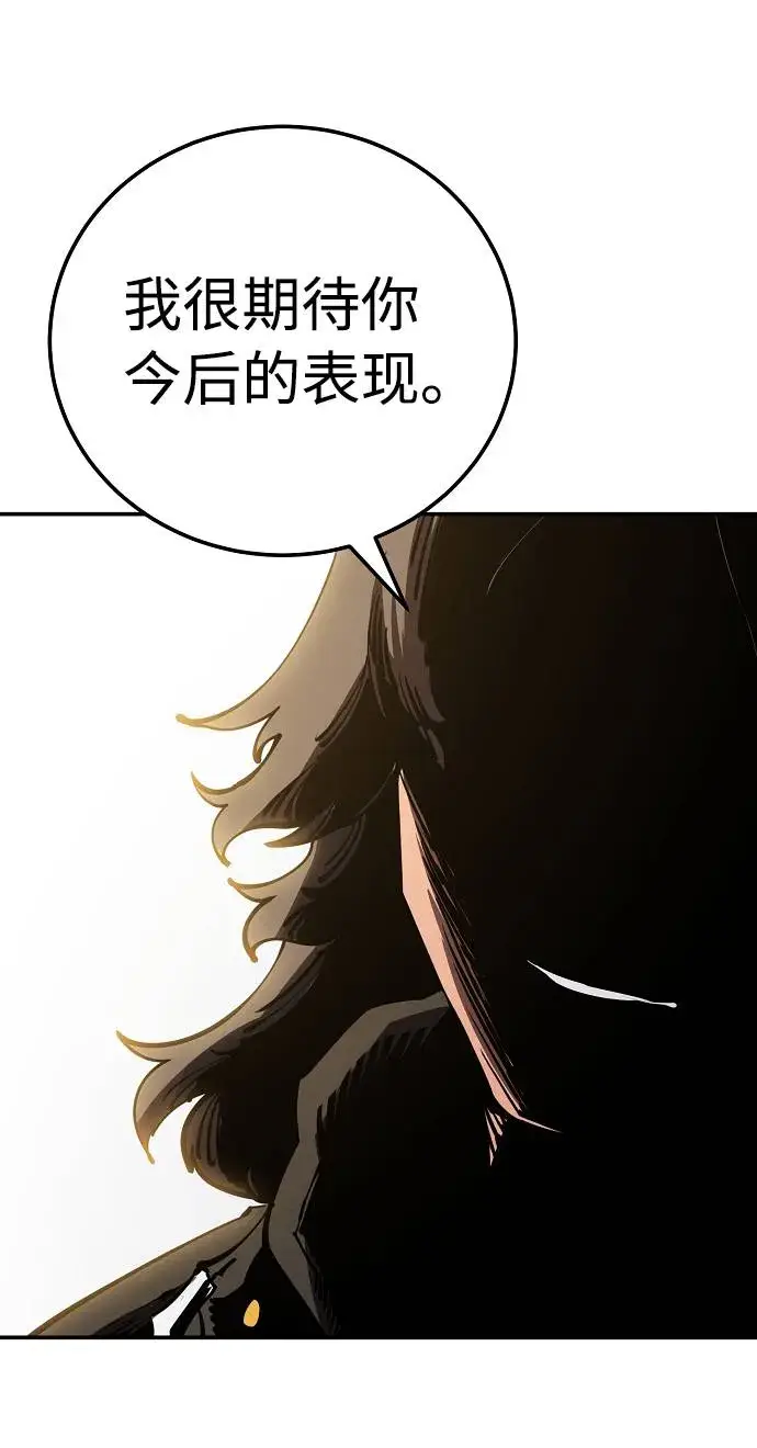 《被迫成为玩家》第26话图20