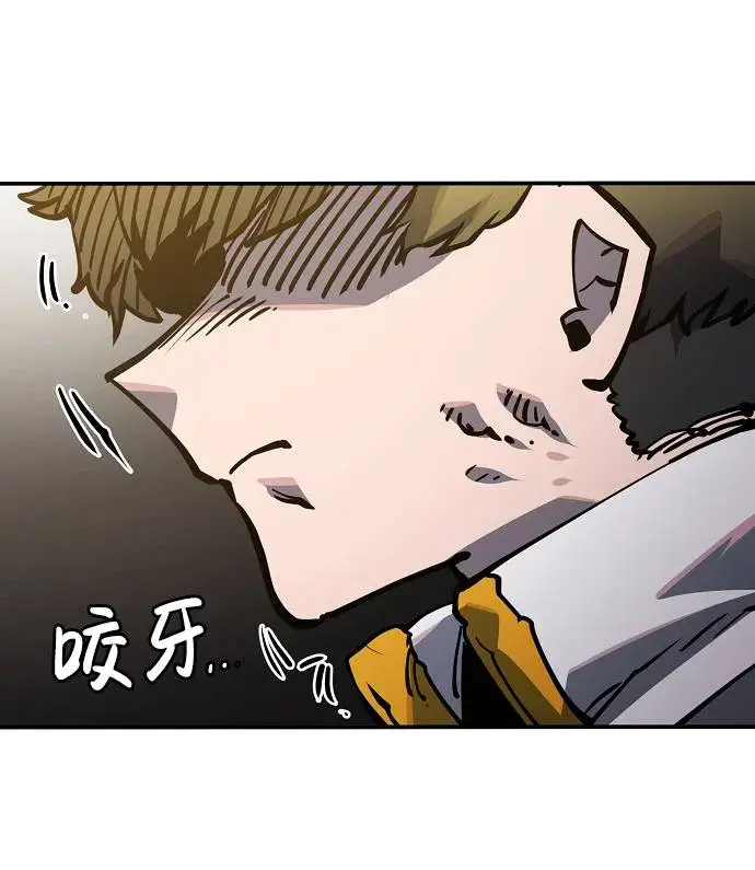 《被迫成为玩家》第26话图25