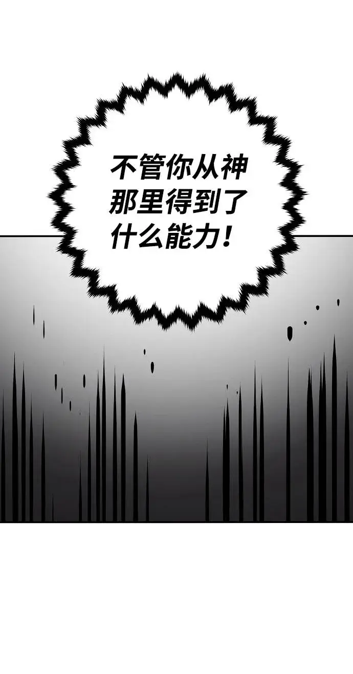 《被迫成为玩家》第26话图28