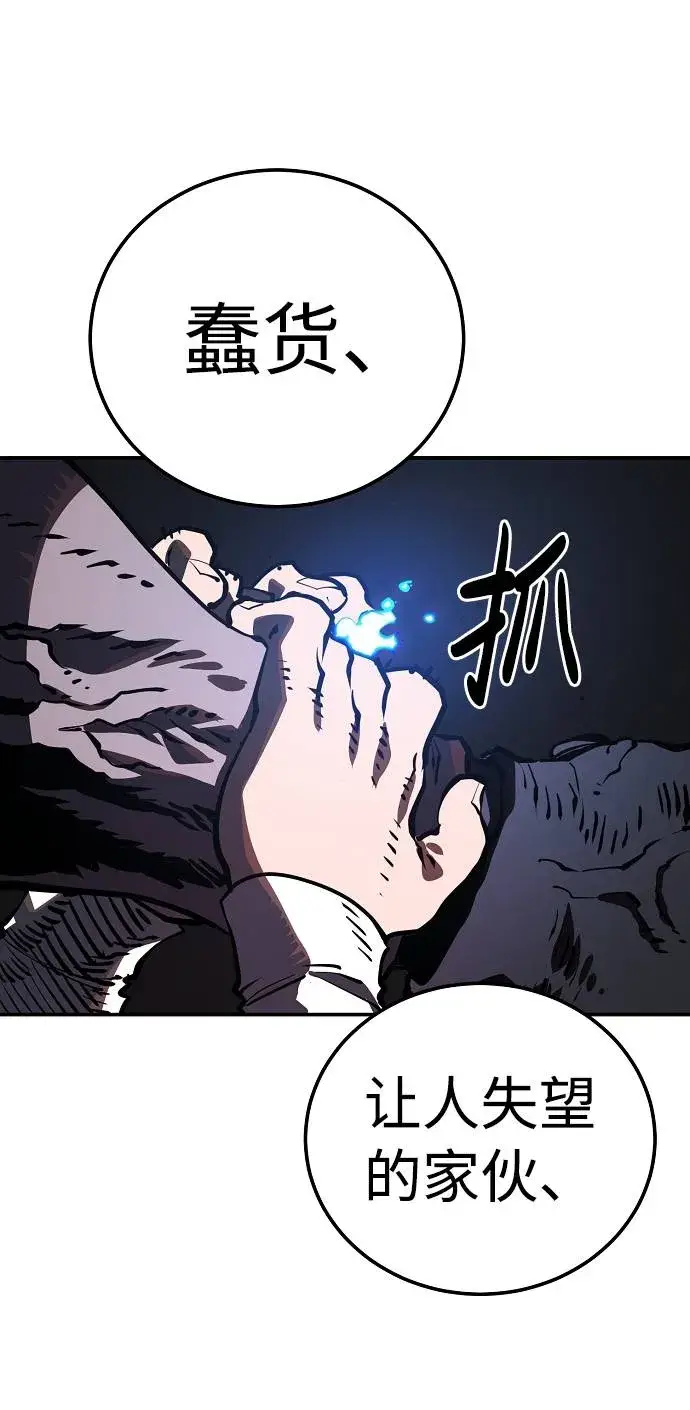 《被迫成为玩家》第26话图35