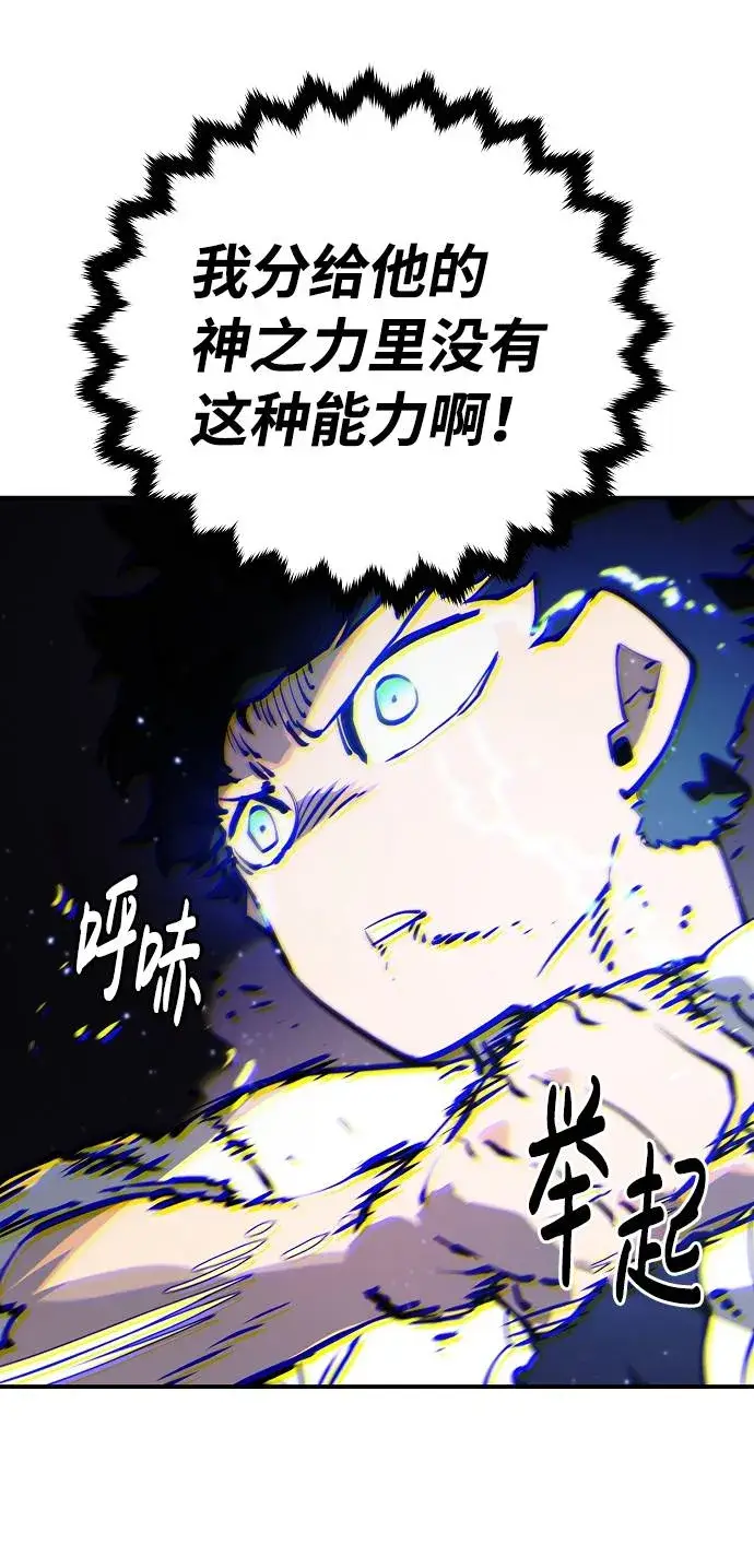 《被迫成为玩家》第26话图47